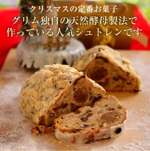 天然酵母シュトレン 3種類 食べ比べ・お楽しみセット（第1回全国シュトーレンコンテスト入賞！・亀岡地域ブランド認定品）※お楽しみ焼き菓子2種類付き※20日以内に発送いたします◇