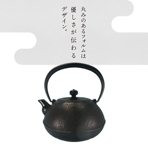 南部鉄器 鉄瓶 優～ゆう～ 1.1L IH調理器 伝統工芸品 やかん ケトル キッチン用品 食器 日用品 雑貨 [Y0064]