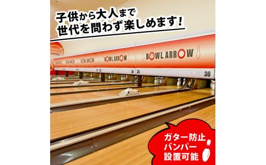 ボウリング チケット 7500円分 ボーリング ご利用券 レジャー 体験 スポーツ ゲーム イベント ダイエット 健康 手軽 家族 親子 ぼうりんぐ ぼーりんぐ ボウリング場 ボウルアロー 松原店 大