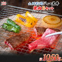 【ふるさと納税】山川牧場ジャー黒焼き肉Bセット（カルビ150g×2、ロース150g×2、モモ150g×2、サーロイン150g） 【 ふるさと納税 人気 おすすめ ランキング 牛 牛肉 和牛 ジャー黒 モモ ロース 焼き肉 サーロイン カルビ セット 北海道 七飯町 送料無料 】 NAN014