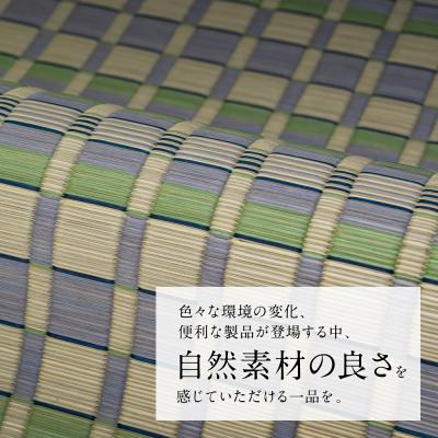ふるさと納税 八代市 熊本県八代市産のい草を使って丹精込めて織り上げた『タロ』江戸間3畳:グリーン_022-6512 |  | 01