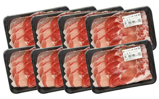 2709 九州産豚ロースしゃぶ（250g×8P）　KN102-002-02