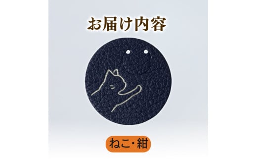 【ねこ × 紺】 動物 革 しおり レザー 読書 本 アニマル 目印 しおり チャーム カラー 紺 猫 ねこ ネコ メンズ レディース 携帯 コンパクト 旅行 贈答 小物 雑貨 おしゃれ ふるさと納税 ふるさと納税革 ふるさと納税しおり ふるさと納税動物 香川県 丸亀市
