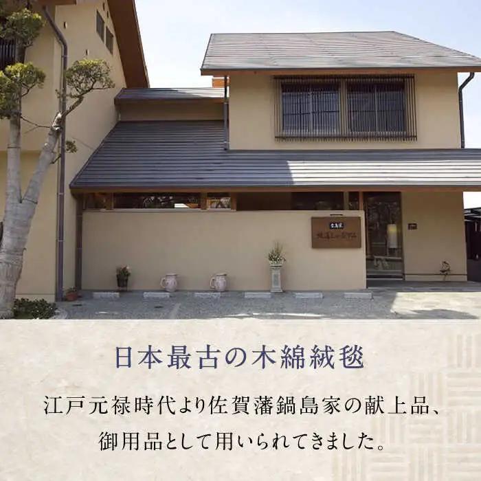 【手織】兜唐花紗綾形地縁雷文（中藍地灰地茶） 約95×191cm / 鍋島緞通 [41AAAM019]