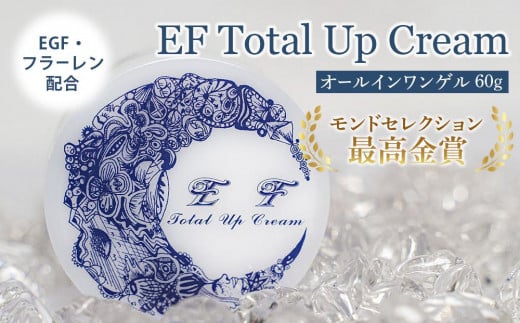 
ＥＦ　Ｔｏｔａｌ　Ｕｐ　Ｃｒｅａｍ
