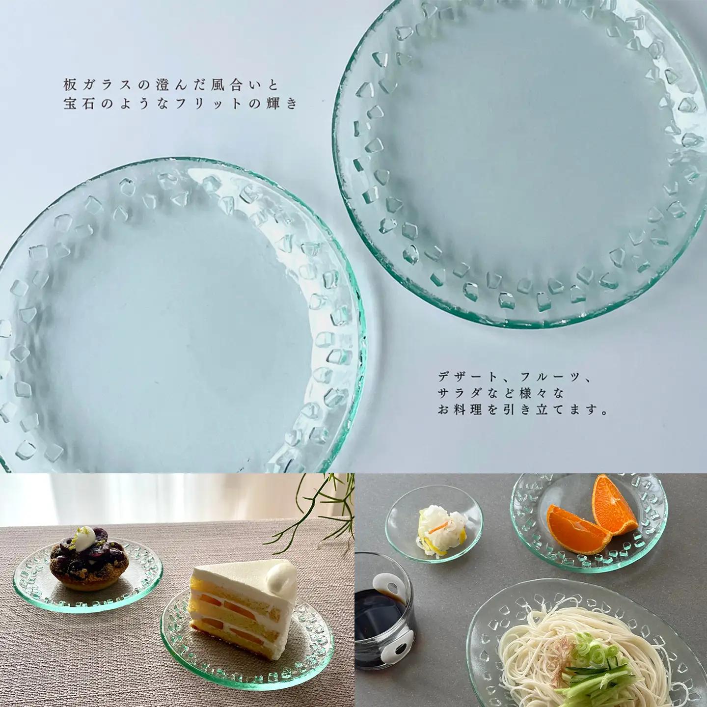 「フリット丸皿（2枚組）」｜ お皿 ガラス製品 ミラーズウサ