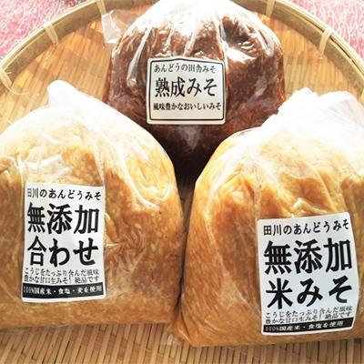 ふるさと納税 川崎町 あんどうの無添加本格生みそ2種詰め合わせ(米みそ、合わせみそ)【6.8kg】 |  | 01