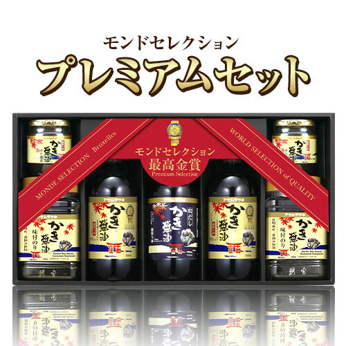 【ふるさと納税】モンドセレクション 最高金賞 プレミアム セット かき醤油味付のり 8切46枚×2個 かき醤油のり佃煮 150g×2個 かき醤油 600ml×2本 白だしかき醤油 600ml×1本 株式会社アサムラサキ《45日以内に出荷予定(土日祝除く)》岡山県 笠岡市 醤油 詰め合わせ