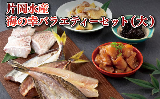 A115a 片岡水産海の幸バラエティーセット(大) 茶漬け 酢漬け 佃煮 たい タイ サバ 鯖
