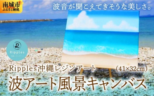 
            波アート風景キャンバス
          