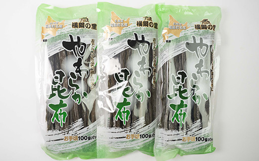 北海道福島町産　やわらか昆布　100ｇ　3パック