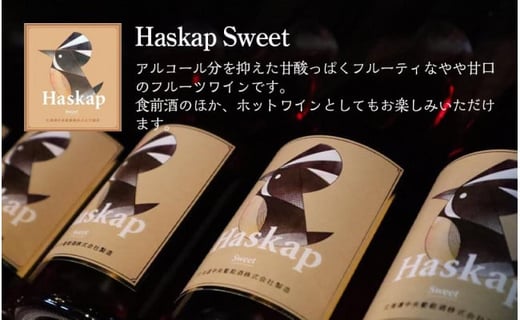 ハスカップスイート360ml×6本