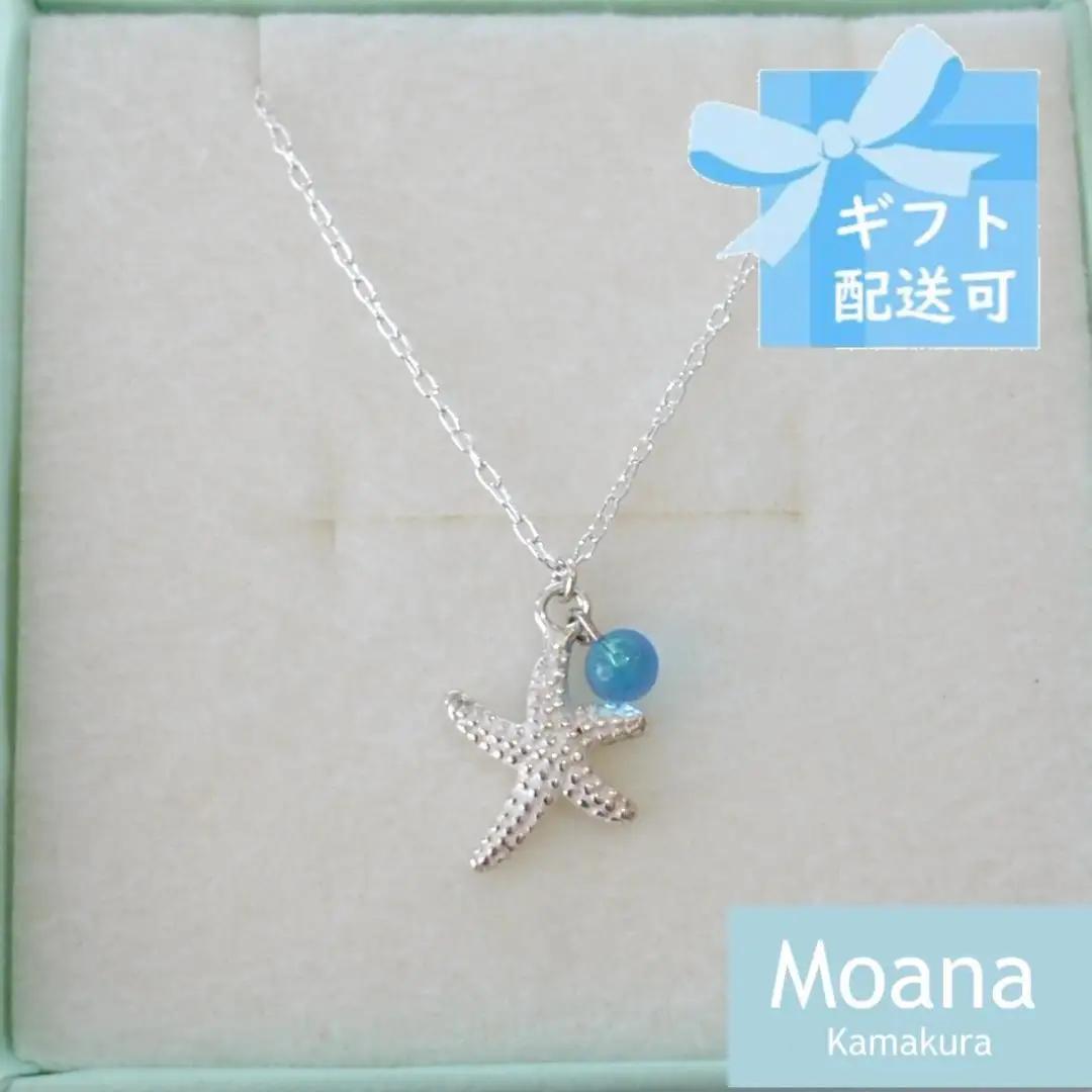 Sea Starネックレス Crystal  Aqua Blue