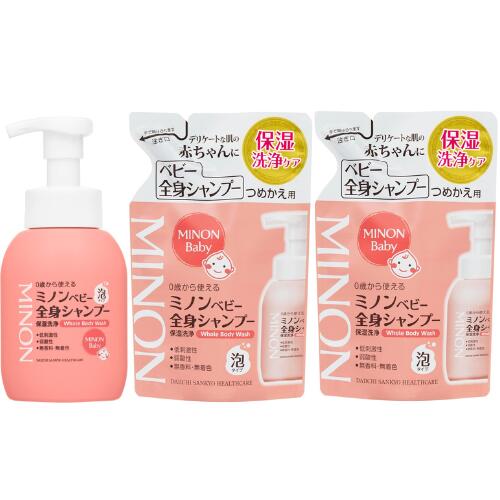 【ふるさと納税】ミノンベビー全身シャンプー1本、詰替用2個セット
