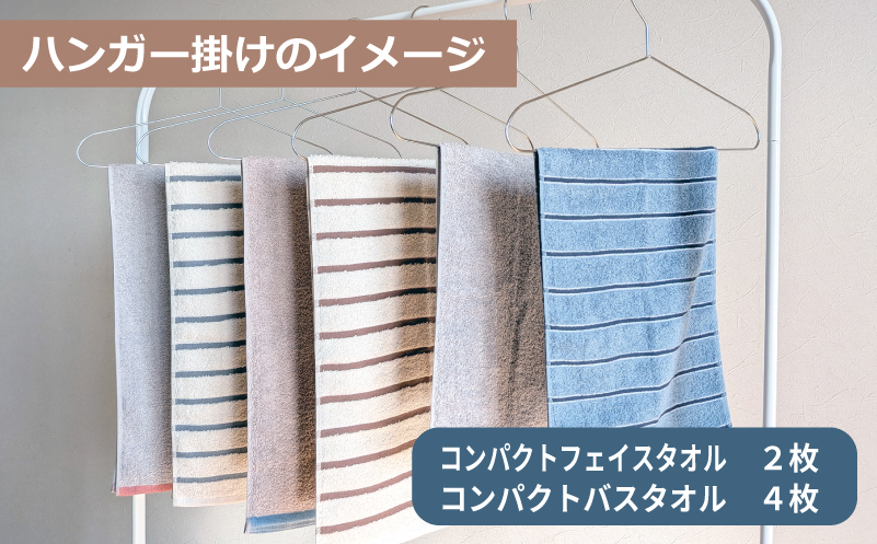 ALOHASコンパクトバスタオル6枚セット【泉州タオル 国産 吸水 たおる 普段使い  シンプル 日用品】 099H4363