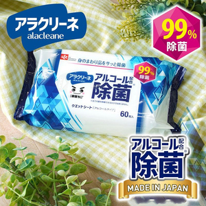 アラクリーネ アルコール除菌シート （60枚×5P）×8袋×3か月