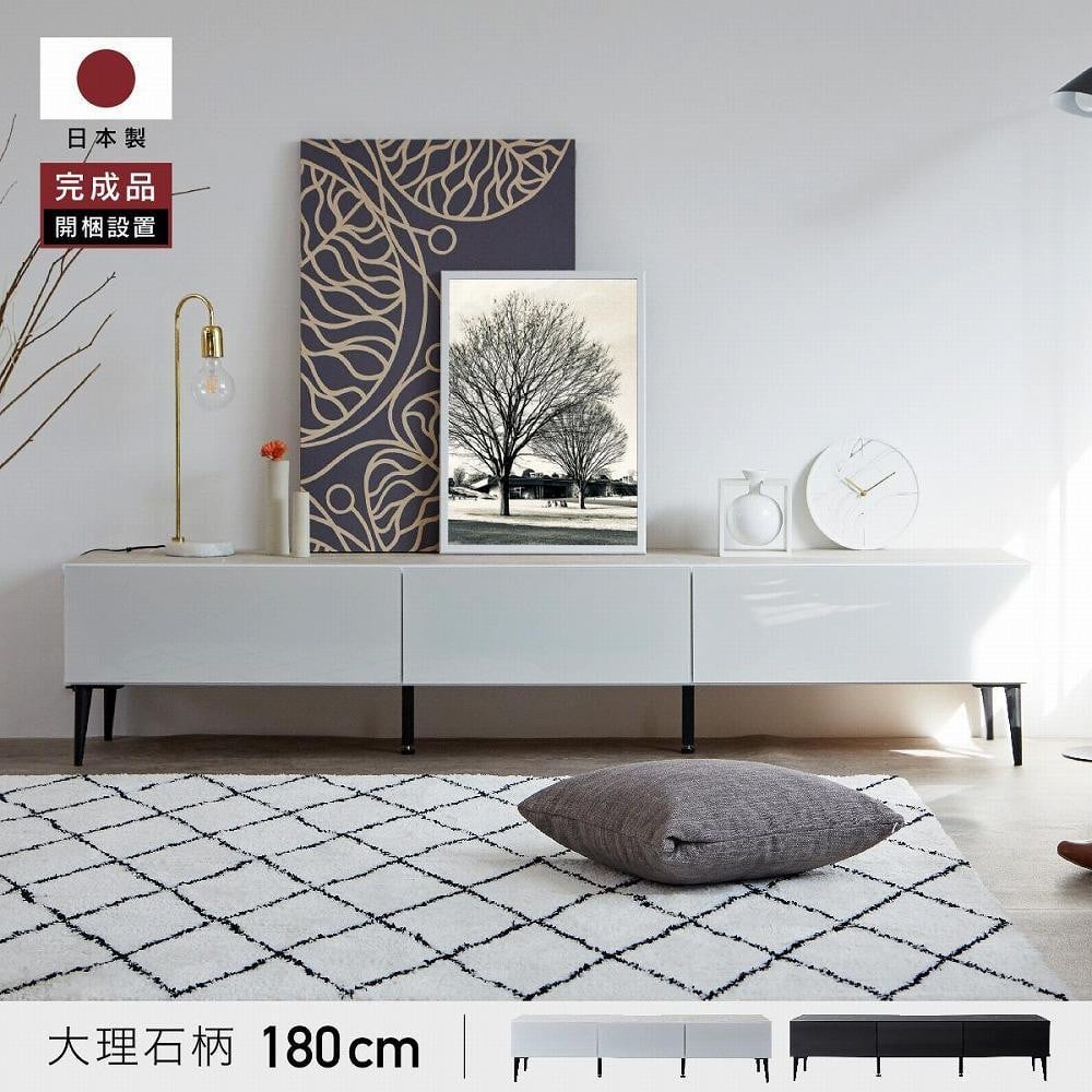 
                  テレビボード 180cm ローボードタイプ リスボン 全2色【モーブル】【大川家具】
                