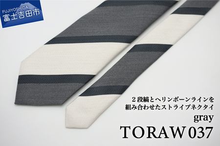 【TORAW】TORAW037 グレー ネクタイ ビジネスネクタイ シルクネクタイ プレゼント 日本製 山梨 富士吉田