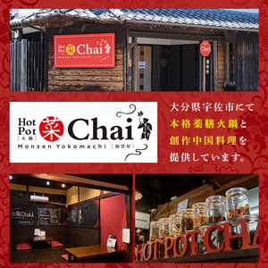 B-695 しょうゆダレ 6個 HotPotChai しょうゆ 180g×6個 火鍋 鍋 調味料 鍋のたれ