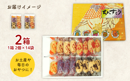 【名嘉真製菓本舗】ちんすこう5種類セット（2個×14袋入り）×2箱（ギフト箱） ちんすこう チンスコウ 人気 おすすめ 取り寄せ 沖縄銘菓 観光土産 お土産 おみやげ 焼き菓子 お菓子 おかし デザー