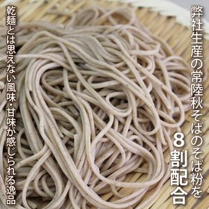【茨城県共通返礼品／桜川市】【常陸秋そば】八割乾麺セット10パック入(20人分)｜そば 乾麺 常陸秋そば 茨城県共通返礼品 桜川市 年越しそば 茨城県 行方市(DX-27)