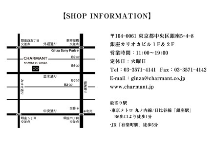 シャルマン 銀座並木通り 眼鏡お仕立て券 5万円相当