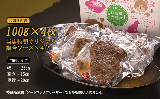 焼成済み湯せんするだけ！馬ヒレ肉のステーキ400g（100ｇ×4枚）190P2903