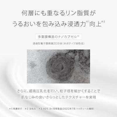 ふるさと納税 箕面市 トゥヴェール　ナノエマルジョン ディープ (乳液)　60mL |  | 03