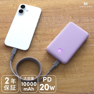 MOTTERU(モッテル) モバイルバッテリー 10000mAh 残量表示ディスプレイ PD20W入出力 PSE適合製品 ケーブル付属  2年保証(MOT-MB10005-EC)　ペールアイリス【 スマホ充電器 携帯充電器 充電 神奈川県 海老名市 】