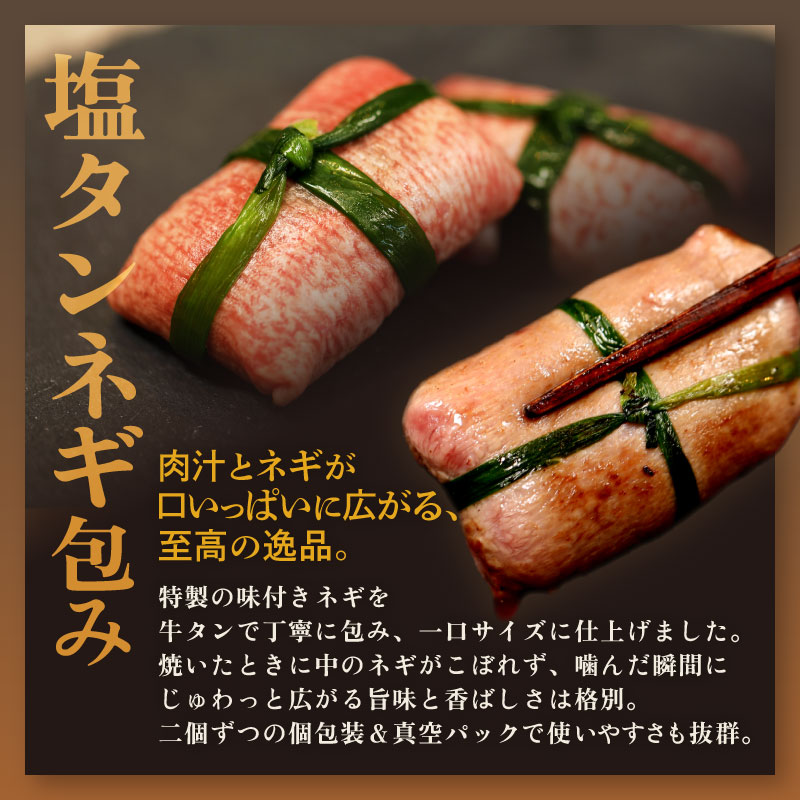 【お肉ソムリエ厳選】 牛タン 3種 食べ比べセット 塩タンネギ包み・旨辛だれ・ごま油塩ニンニク | 食べ比べ 牛タン 塩タン 旨辛 ごま油 塩ニンニク 牛肉 味付け肉 焼き肉 BBQ 贈答 贈り物 プ