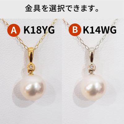 ふるさと納税 天草市 あこや真珠 ネックレス 8mm - 8.5mm ホワイトピンク K18 K14 _S101-498 |  | 03