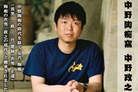 唐津焼 斑唐津中皿 中野政之作