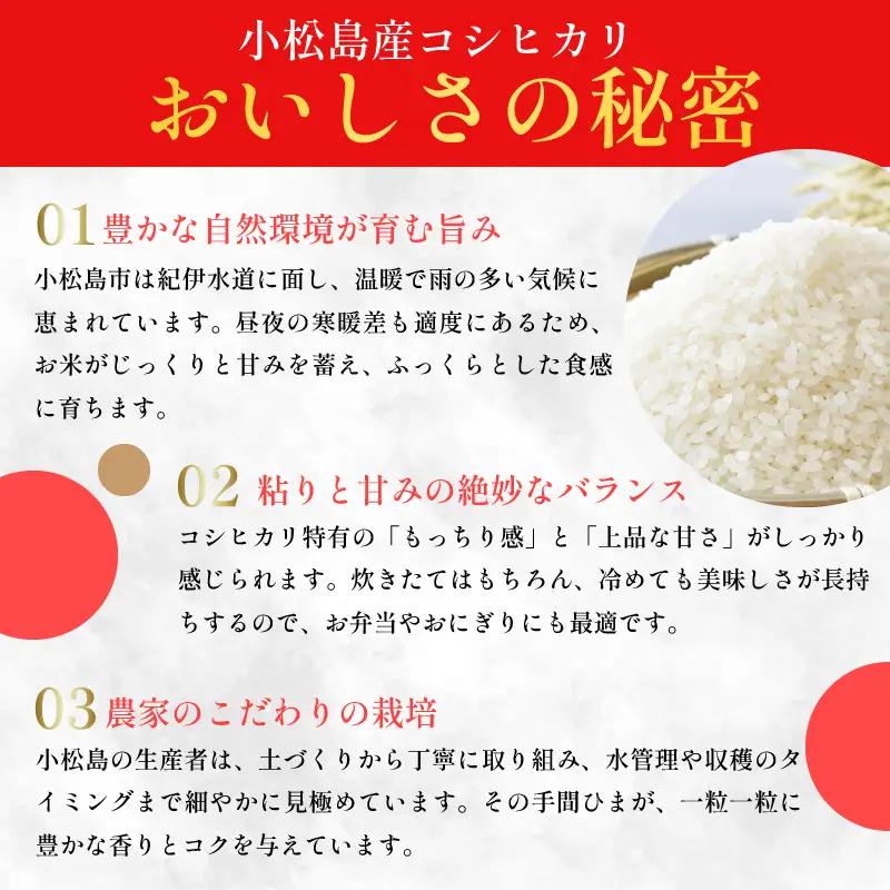 【令和8年産】新米 玄米 コシヒカリ3kg 米 こめ お米 産地直送 小松島市