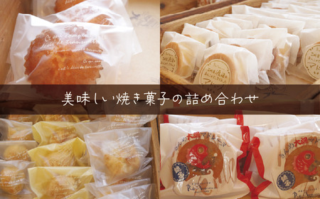 訳あり 焼き菓子 セット 13～15個入 ｹｰｷ ｹｰｷ  ｹｰｷ  ｹｰｷ  ｹｰｷ ル・ノワ