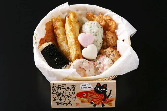 【ふるさと納税】オリジナル板絵付きさつま揚げギフト「お誕生日祝い」竹（板絵A）魚万商店 奈良市なら 18-002