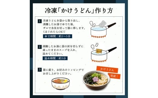 うどん 冷凍 かけうどん 4人前 麺処 綿谷 讃岐うどん 冷凍うどん かけ かけだし 素うどん ぶっかけ ぶっかけうどん 麺 製麺 簡単 惣菜 おかず ご当地 ご当地グルメ 冷凍配送 香川県 丸亀 丸