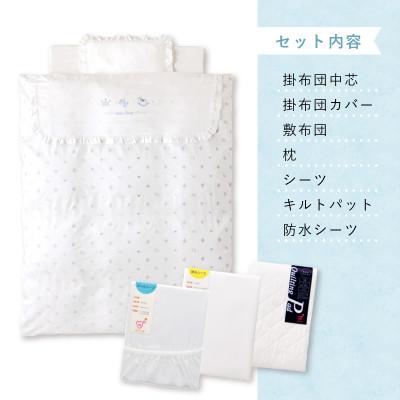 ふるさと納税 久留米市 〈株式会社赤ちゃんの城〉ベビー羽毛布団セット(ブルー) |  | 02