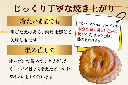 B-479　佐賀和牛ミートパイ10個入り