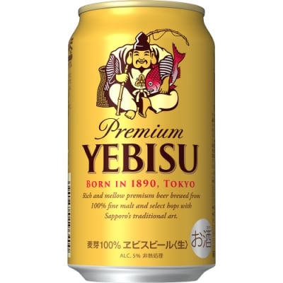 【ベストセラー】ヱビスビール・350ml×1ケース(24缶)(A01)