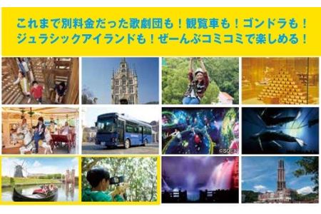 長崎県 ハウステンボス年間パスポート