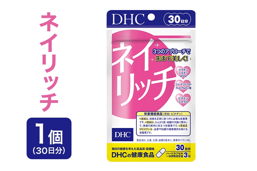 
                  75716_DHC ネイリッチ 30日分
                
