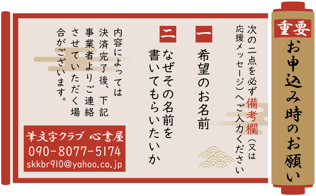 【サイズ小】【世界にたったひとつの贈り物シリーズ】 筆文字 名前カード（額付き）　H144-011