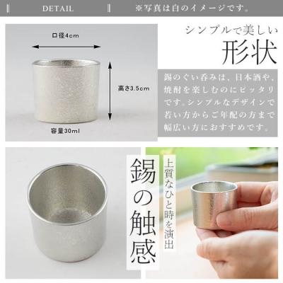 ふるさと納税 霧島市 <訳あり>薩摩錫器　ぐい呑み筒形(小)白色【薩摩錫器工芸館】A-202 |  | 01