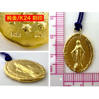 ふるさと納税 南アルプス市 純金(K24)製  聖母マリア根付　1点 |  | 02