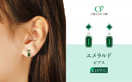 
                  【京セラ】クレサンベール〈エメラルド〉ピアス｜京都 ハイジュエリー 人気ブランド【K18/セラミック/バケット/5月誕生石/WEPE2853-FU】
                