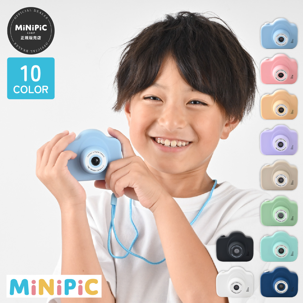 ミニピク キッズカメラ  【全10色備考欄にて記載ください】 [A-169002] / キッズカメラ MiNiPiC ミニピク トイカメラ スマホ転送可能 SDカード 転送 付き  使い方がわかりやすい 日本語説明書 誕生日プレゼント 知育玩具 子供 大人 デジタルカメラ 日本製 ゲーム無し