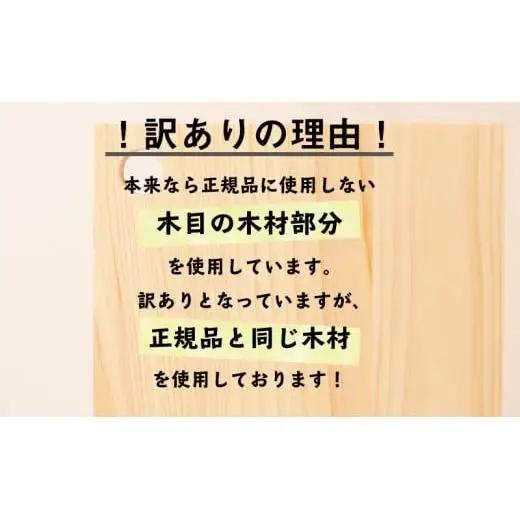 【 まな板 】 四万十ひのきまな板 300×180×15mm