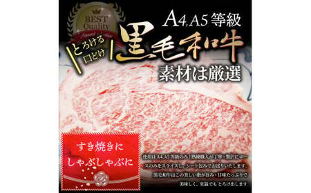 しゃぶまる特製　A4,A5等級　黒毛和牛　とろける　ロース　スライス　贅沢霜降り　1.5kg_mk146-087