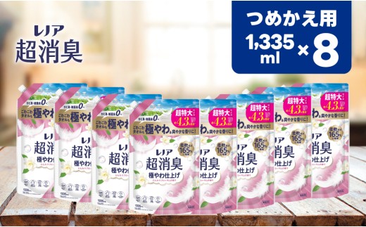 【25114】レノア超消臭極やわ仕上げふんわりブロッサムの香りつめかえ用超特大サイズ　1335mL×8個