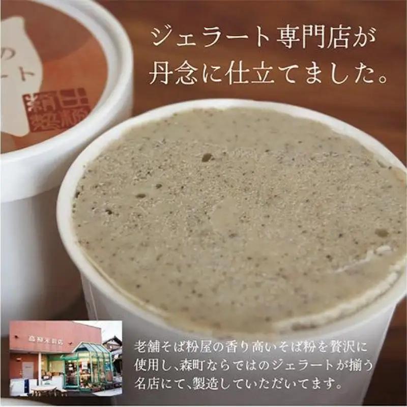 濃い、そば粉のジェラート120ml×5個 国産そば粉【山茶花使用】黒蜜とそば茶トッピング付 ジェラート コラボ 老舗そば粉屋  国産そば粉 山茶花 香ばしい 深いコク 森町 静岡県
